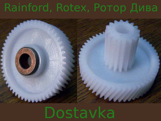 Ротор, Rainford d47*z54-h18*12*5