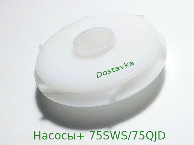 Насосы+ 75SWS/75QJD 12*57 h19 пластик (A08)