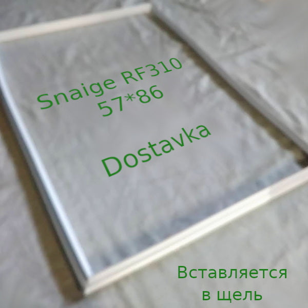 Snaige RF310 57*86