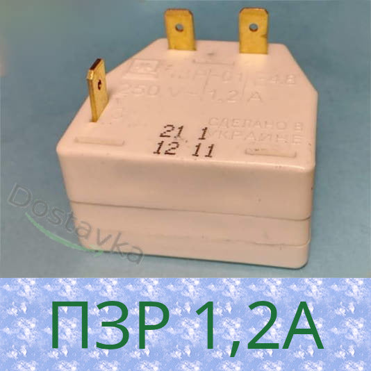 Пускозахисне реле ПЗР 1,2 А