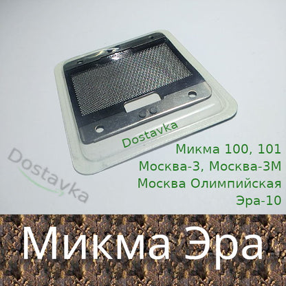 Микма-100/ 109 универсал