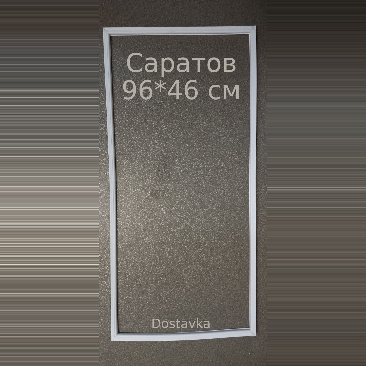 Саратов 96*46 см