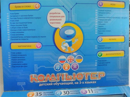 Joy Toy 7139 (рус-укр-англ)