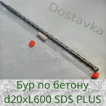 Drillex 020-600 SDS-PLUS бетон
