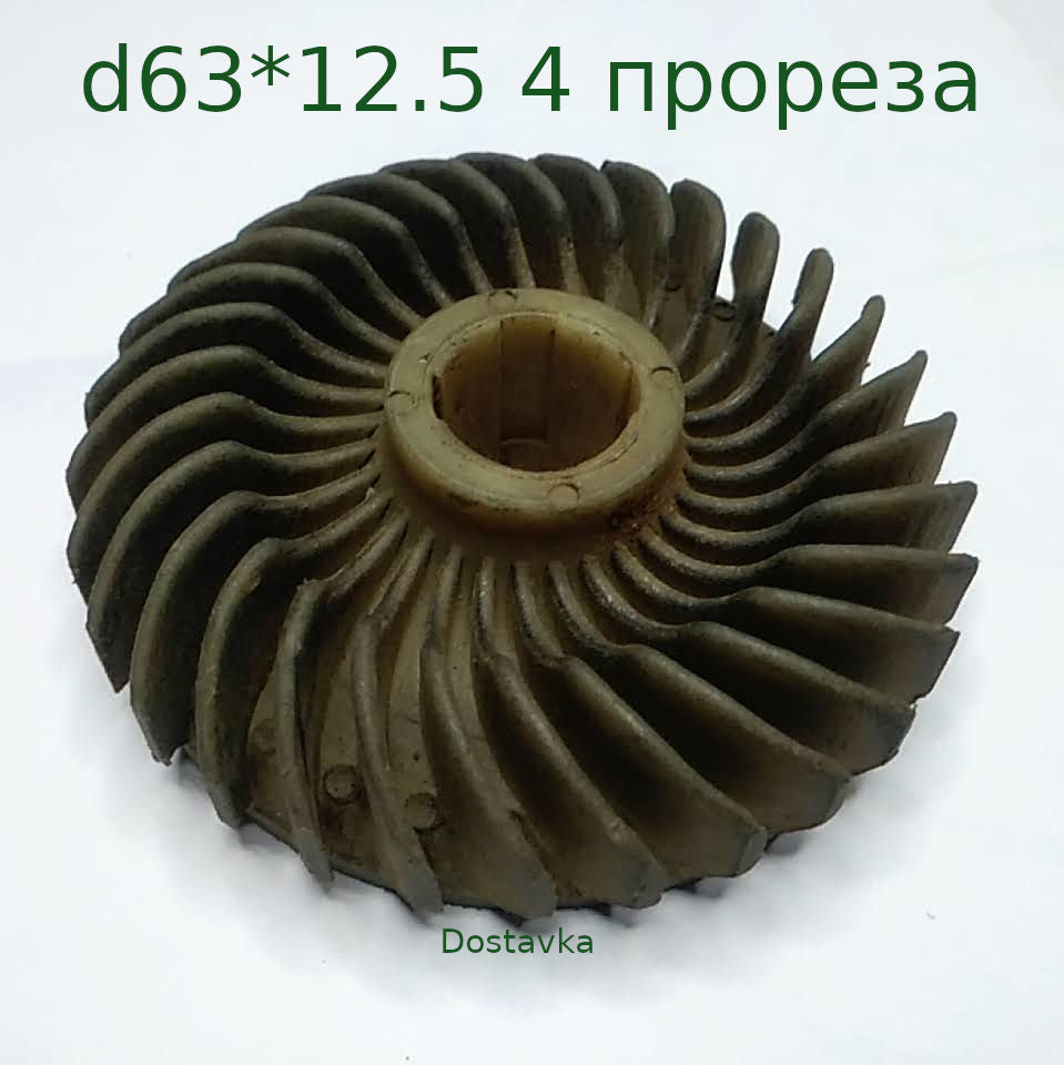 d63*12.5 4 прореза