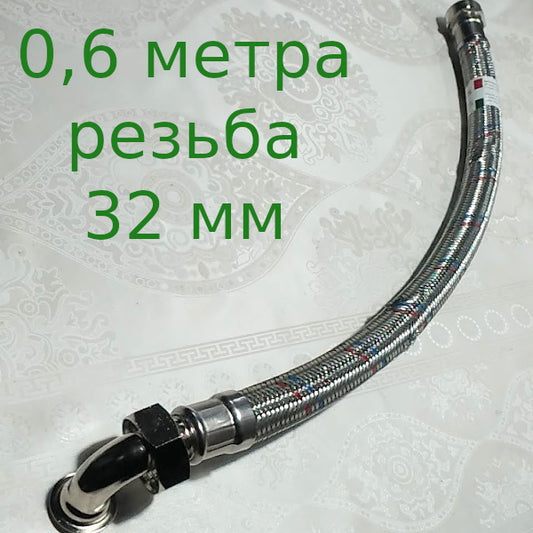 62 см с коленом