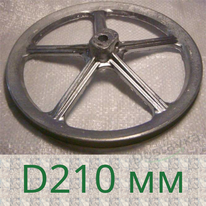 Шкив 21 см для стиральной машины Агат, Либідь, медогонки, мясорубки