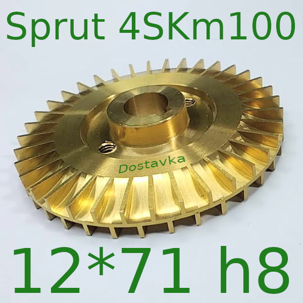 Sprut 4SKm100 А08 71*12 h8
