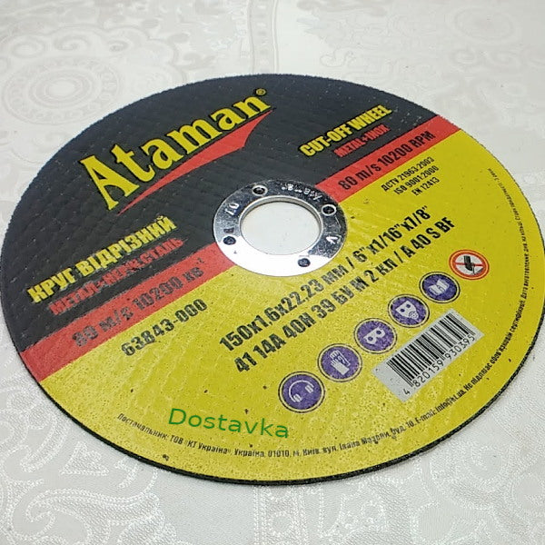 Ataman metal 150*1.6*22,23