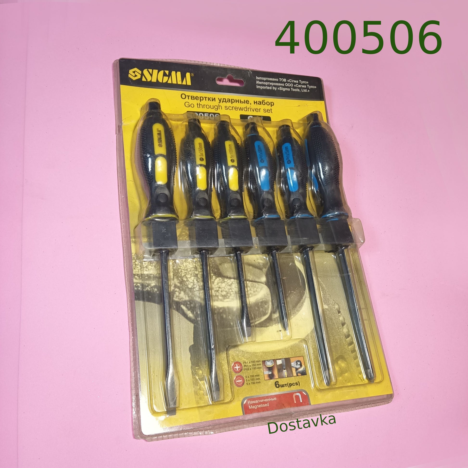 Sigma 6 шт ударные 400506