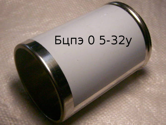 Бцпэ 0.5-32у 134 мм