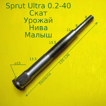 Нива, Малыш