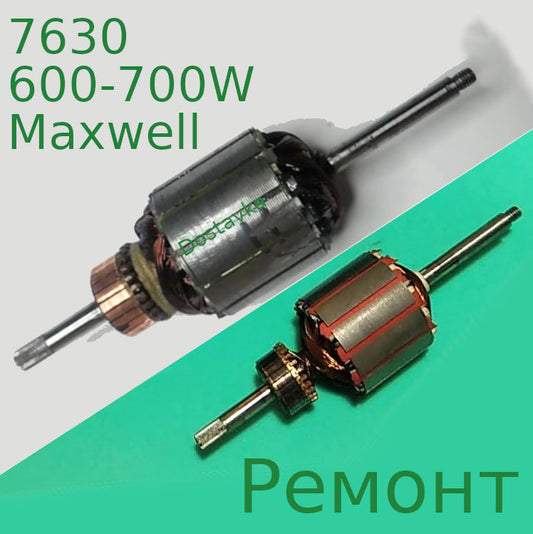 7630 600-700W Maxwell