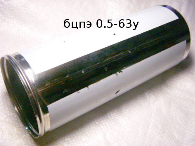 бцпэ 0 5-63у
