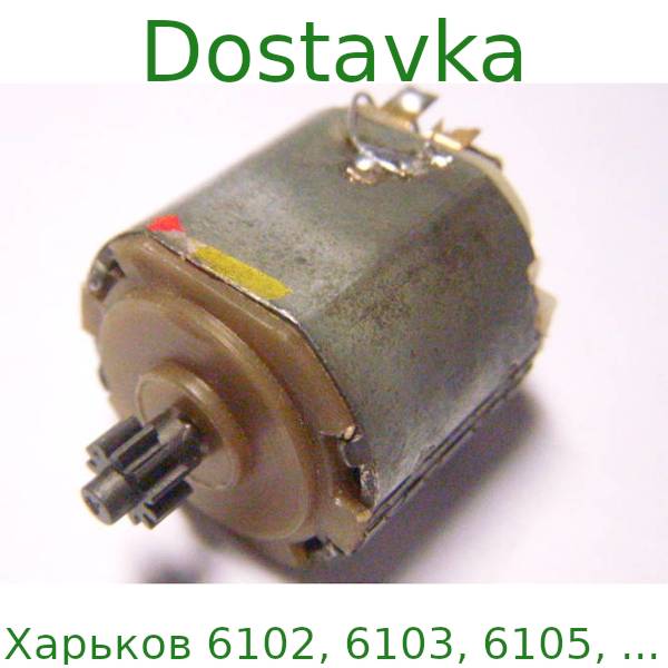 Харьков 6102, 6105 замена щеток