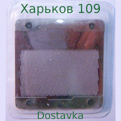 Харьков 109 сота