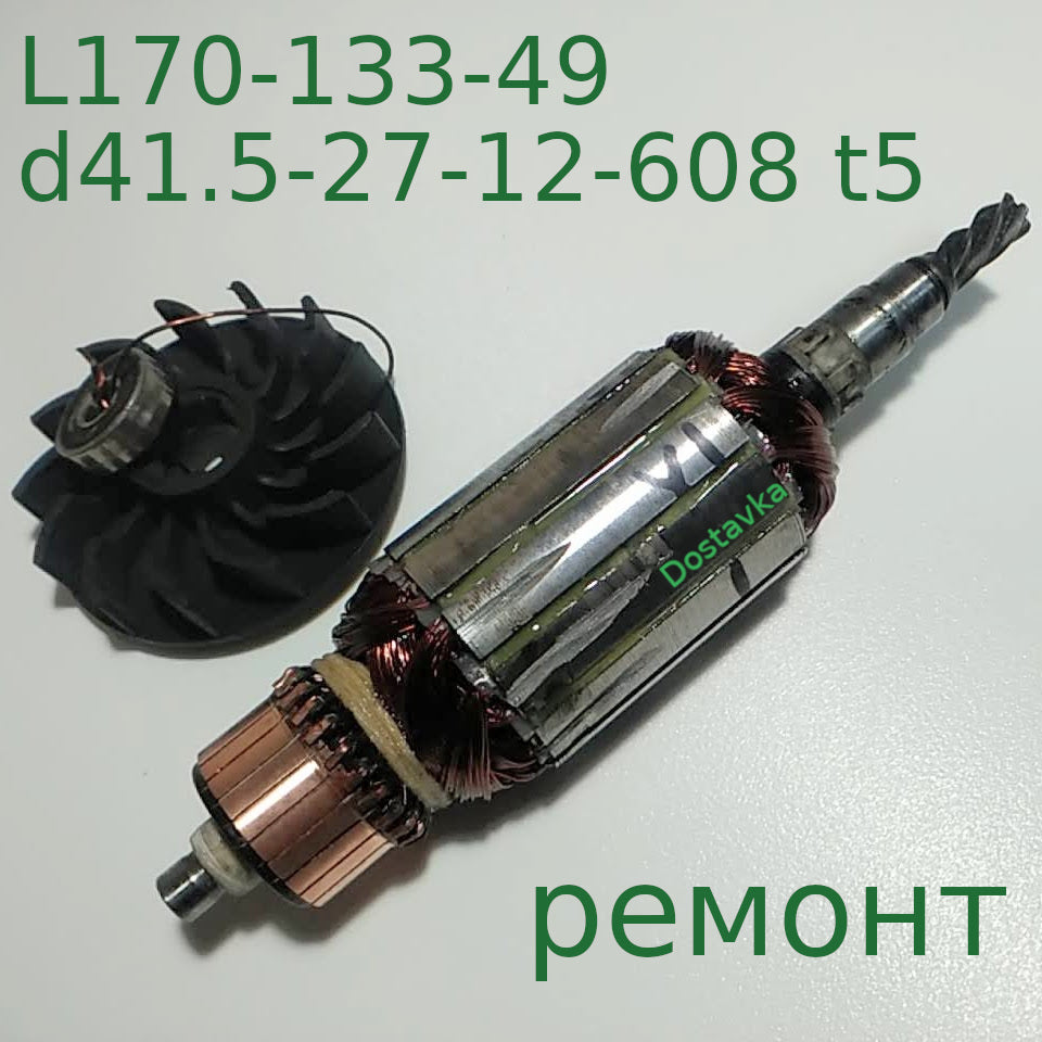 L170-133-49 d41.5-27-12-608 t5