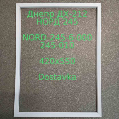 420x540 морозилки НОРД 245