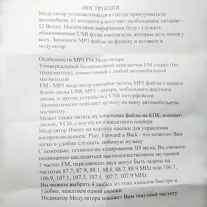 MP3 FM встроенная память USB пульт
