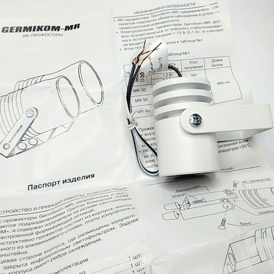 Germikom MR-20