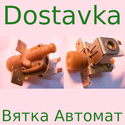 Вятка автомат