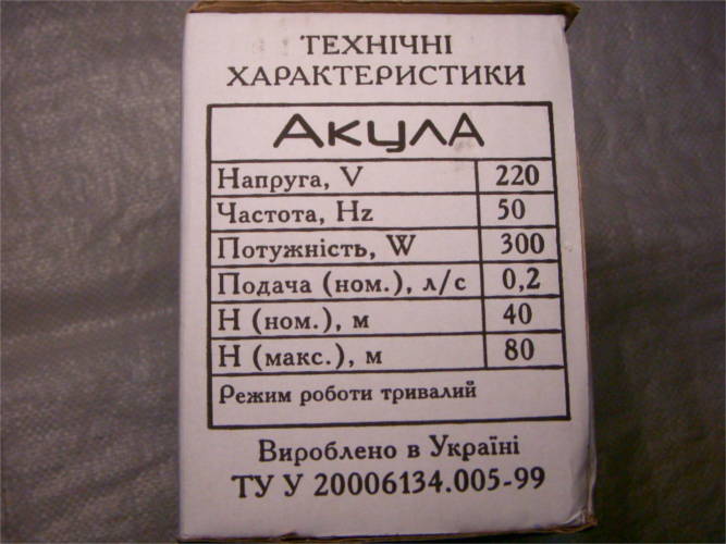 Акула под 98 мм