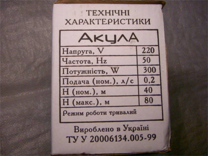 Акула под 98 мм