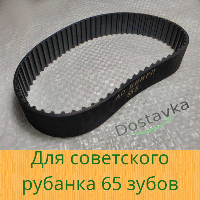 65 Б советского рубанка