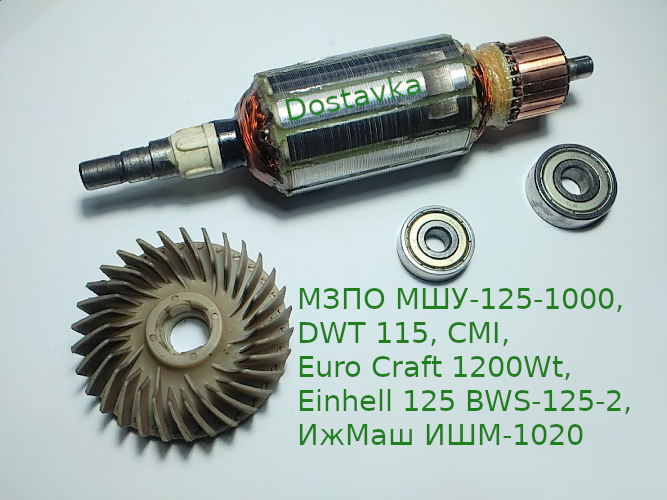 МЗПО МШУ-125-1000 35*153