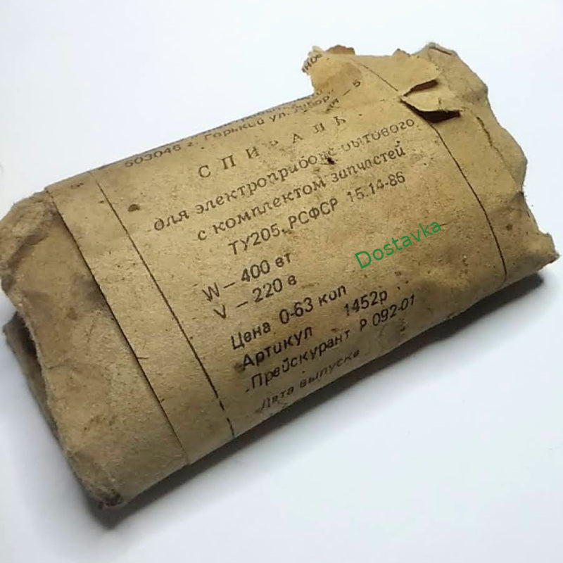 400Вт ремкомплект (Горький, Электроприбор)