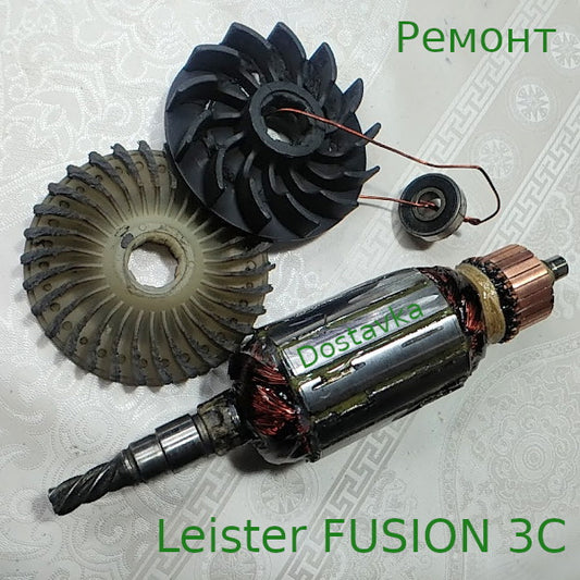 Leister FUSION 3C d42 L170-132 t5
