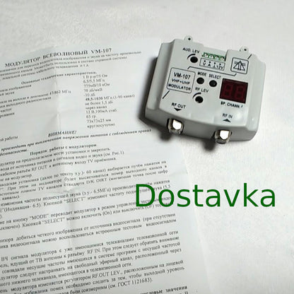 Всеволновой модулятор VM-107