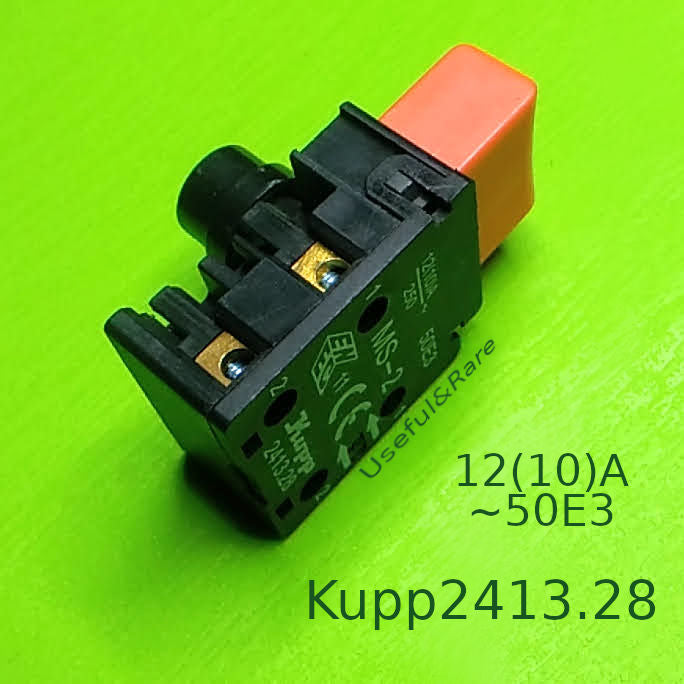 MS-2 Kupp 2413.28 12A с защитой