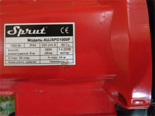 Sprut JS 60 (A05/015) в сборе